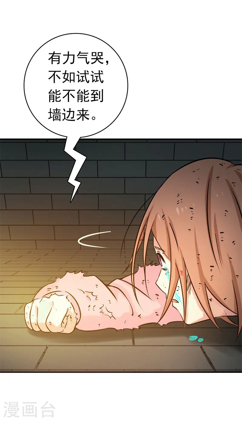 第180话 过往残酷物语33