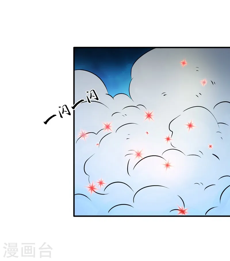 第178话 贪狼与廉贞5