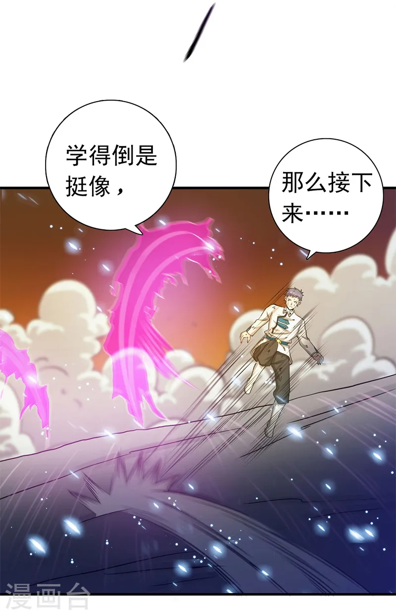 第230话 力X技7