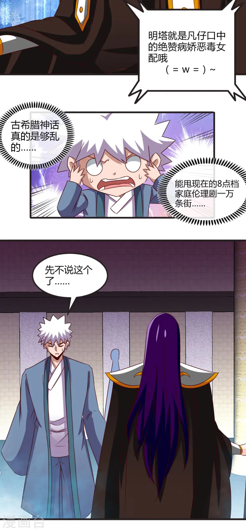 第449话 冥王之女14