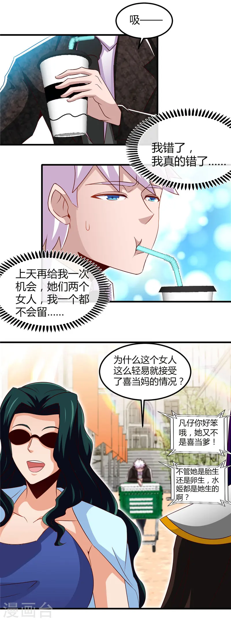 第462话 谁没一颗少女心10