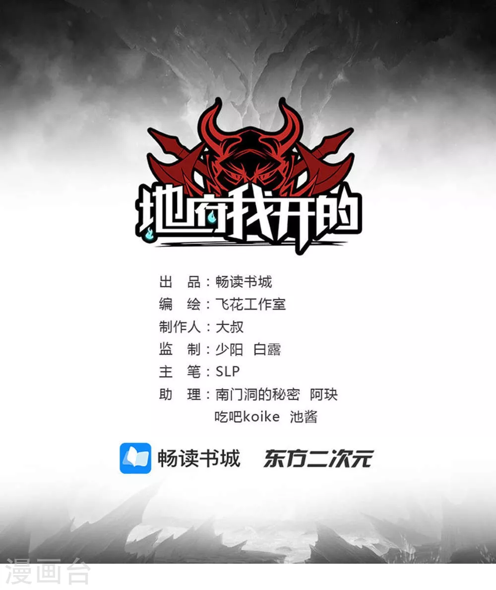 第28话 墙的阴谋0