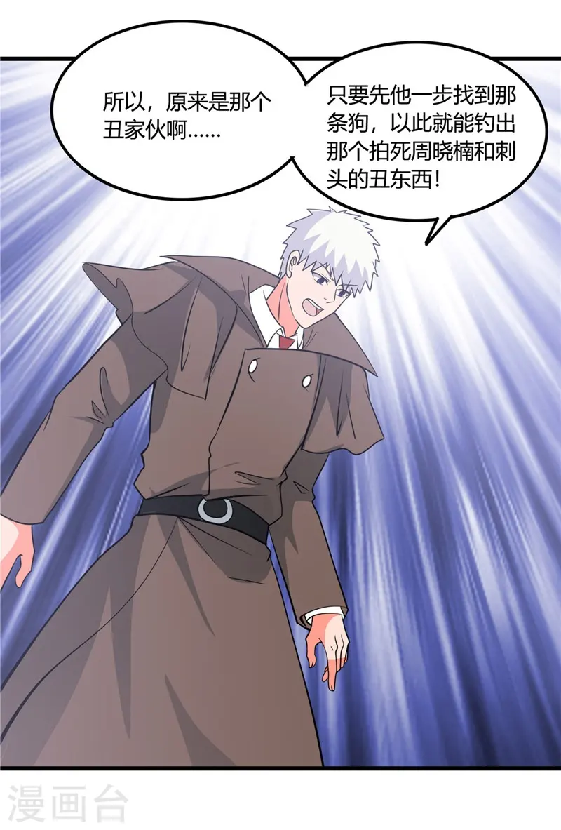 第345话 对折之匙15