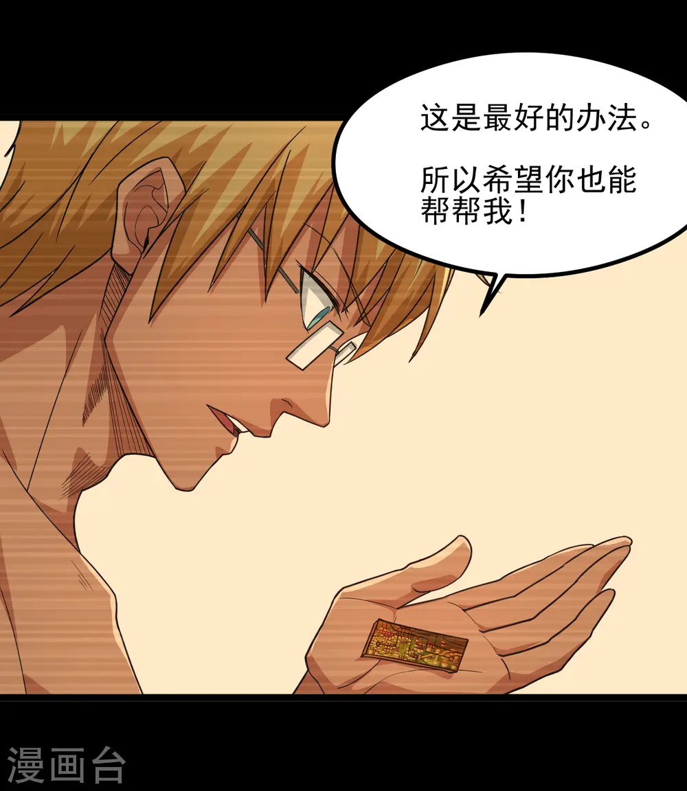 第689话 反转22