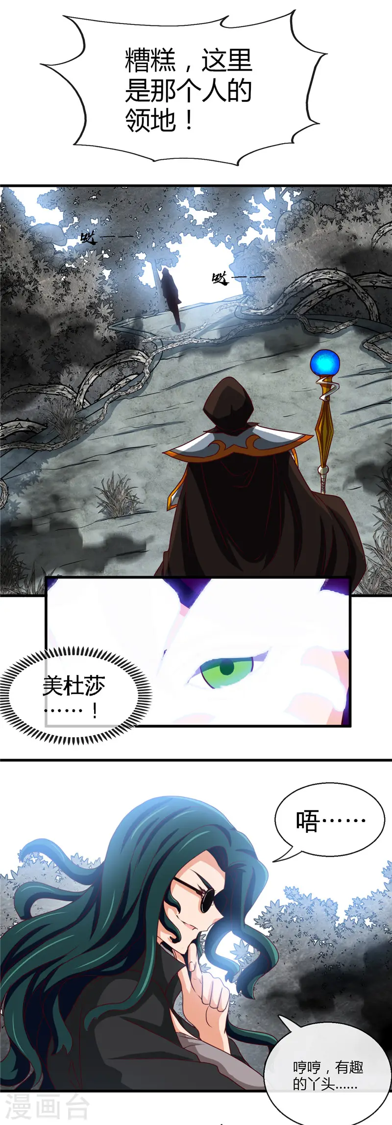 第453话 摆渡人和蛇发女妖13