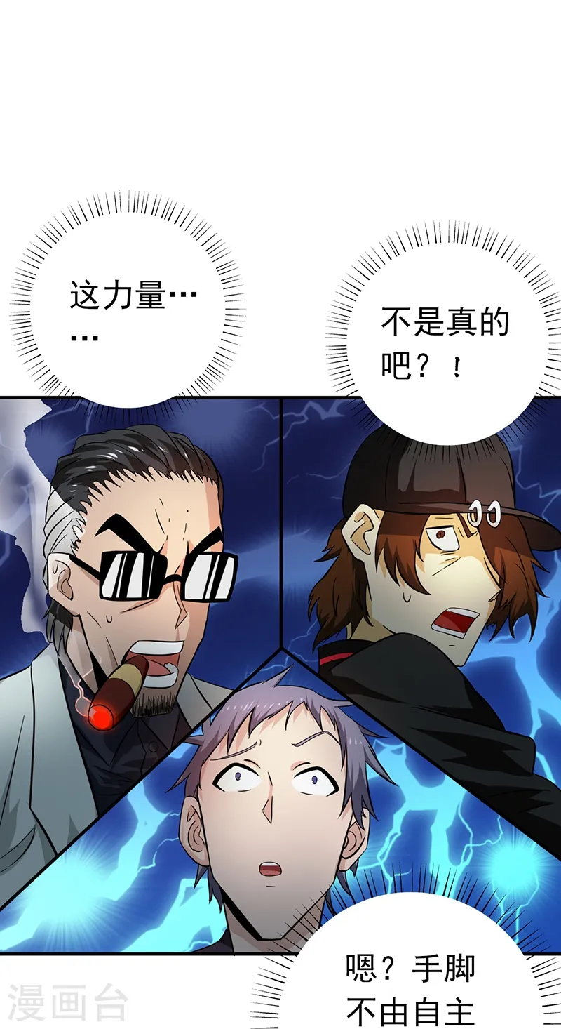 第171话 第一关！37
