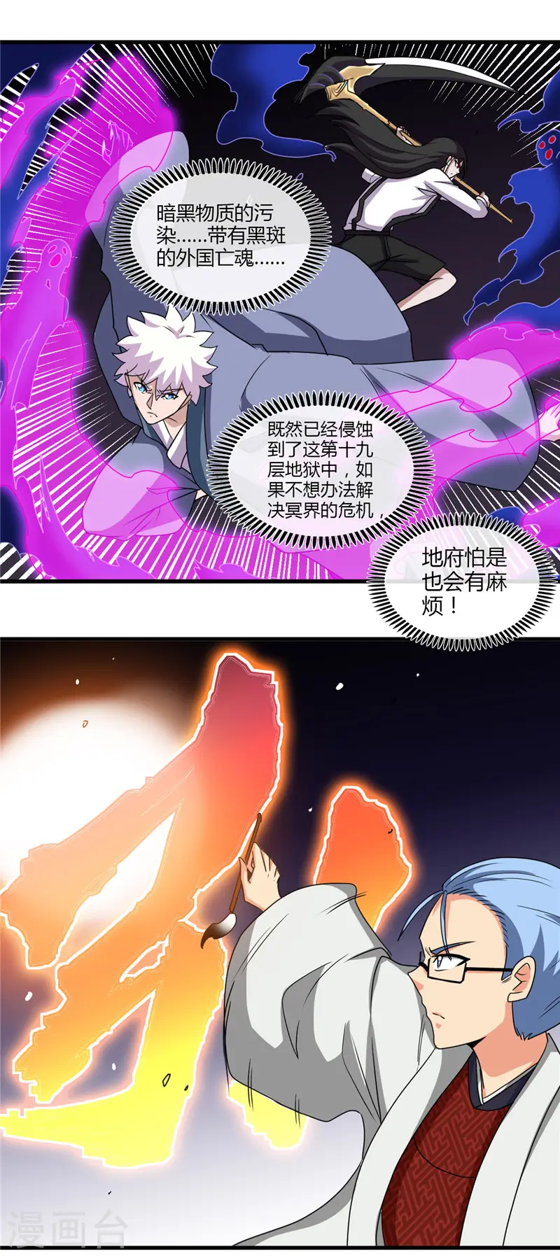 第444话 第十九层地狱17