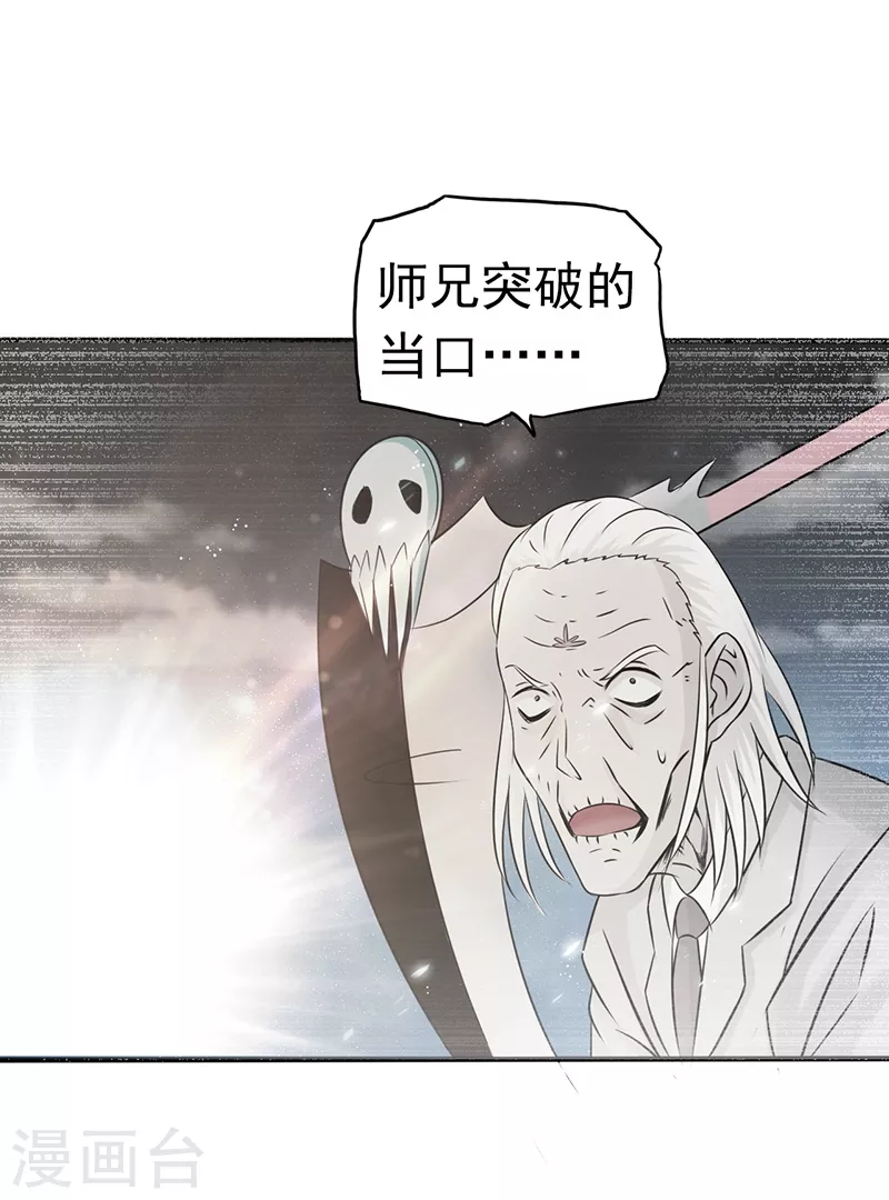 第91话 再会的故人10