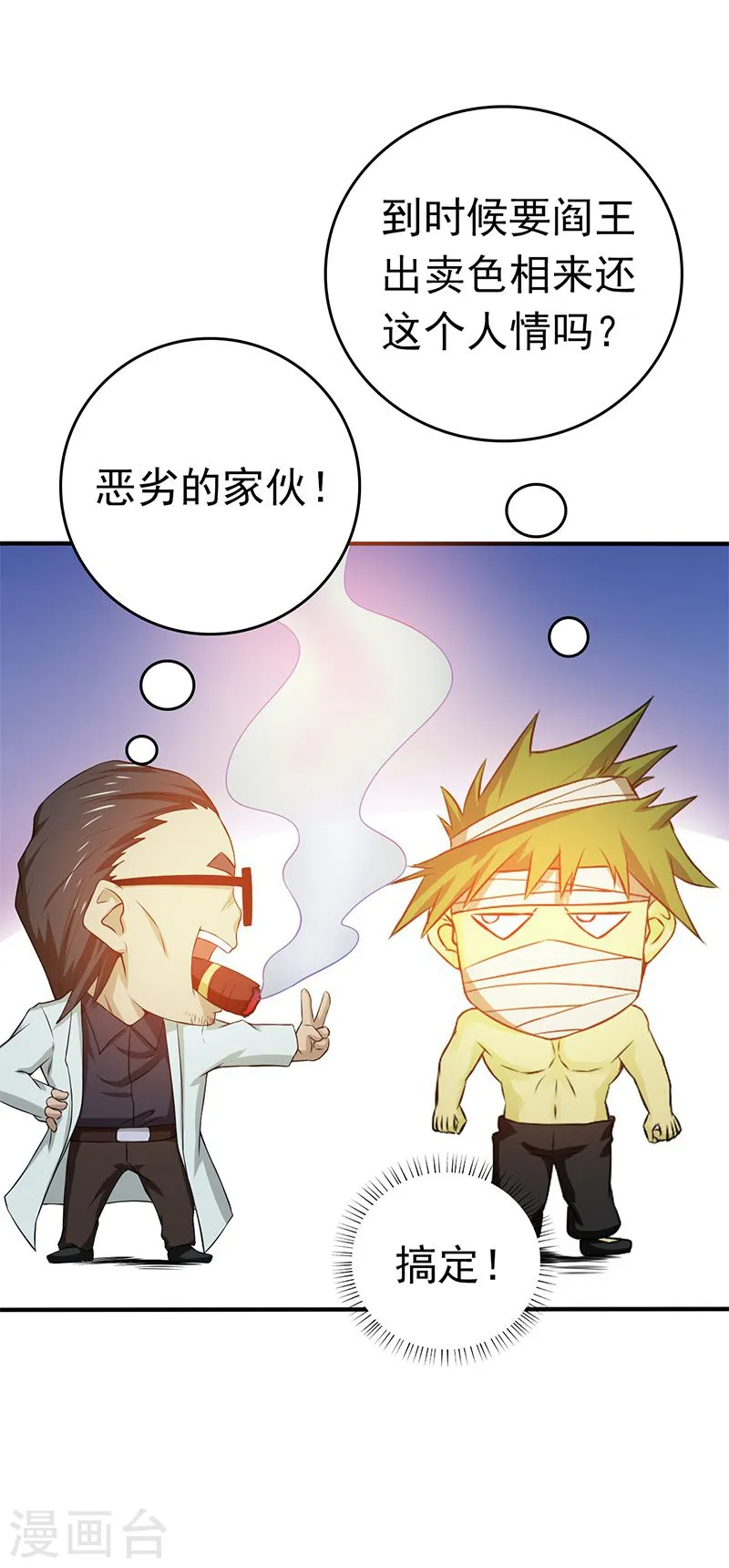 第213话 绝佳的帮手35