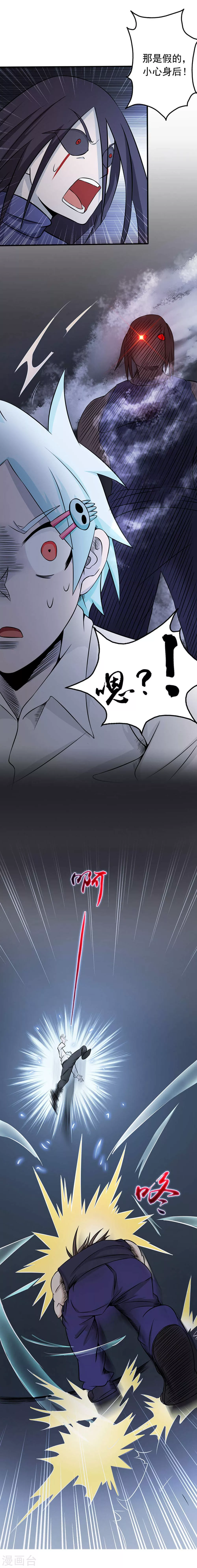 第27话 夜叉强无敌16