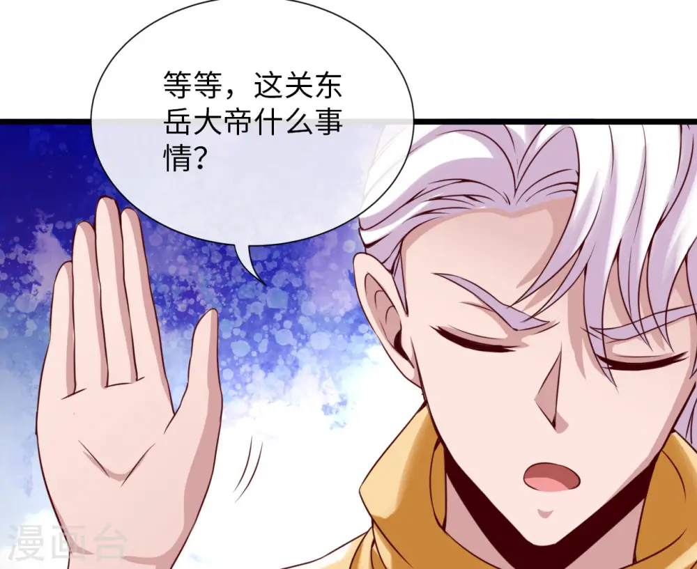 第483话 更迭3