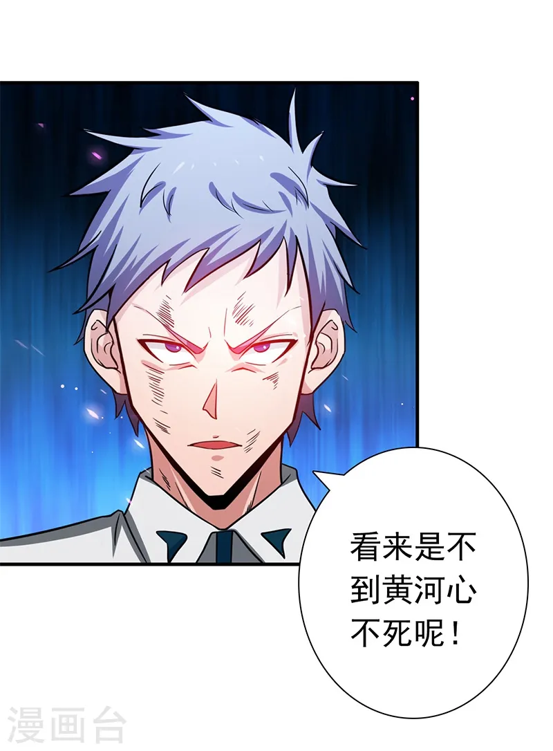 第230话 力X技28