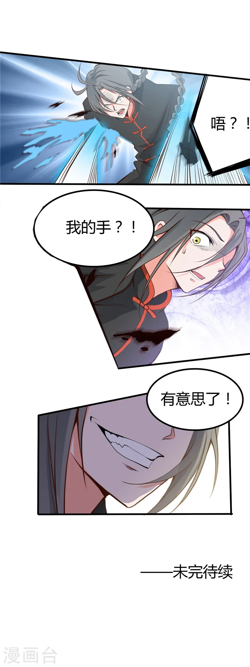 第277话 陷仙剑中斗13