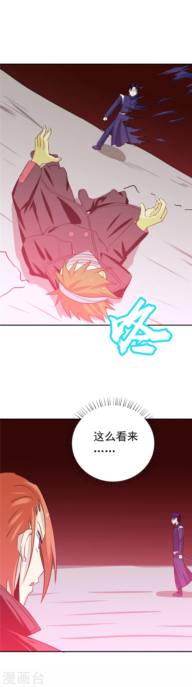 第265话 死斗25