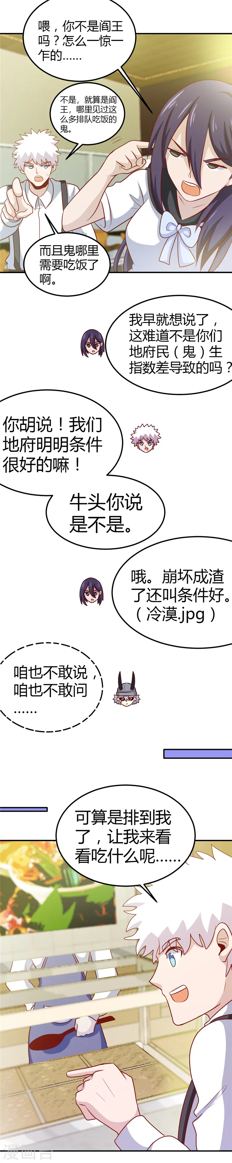 第384话 不良少女14
