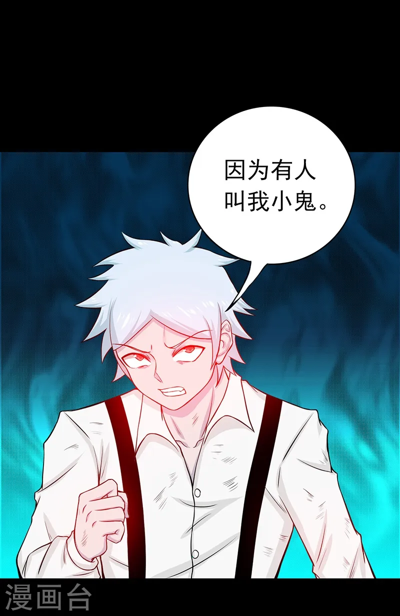 第240话 凭什么？44