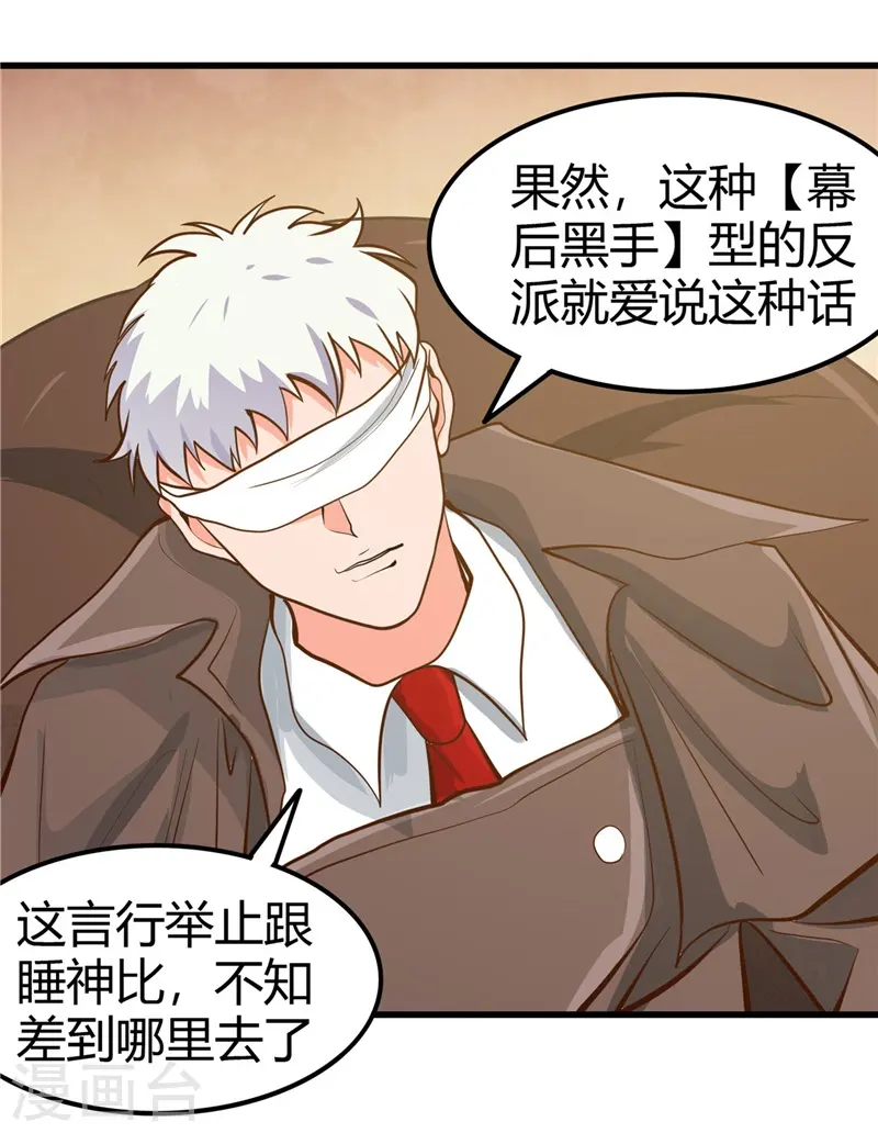 第328话 你在考验一个神？30
