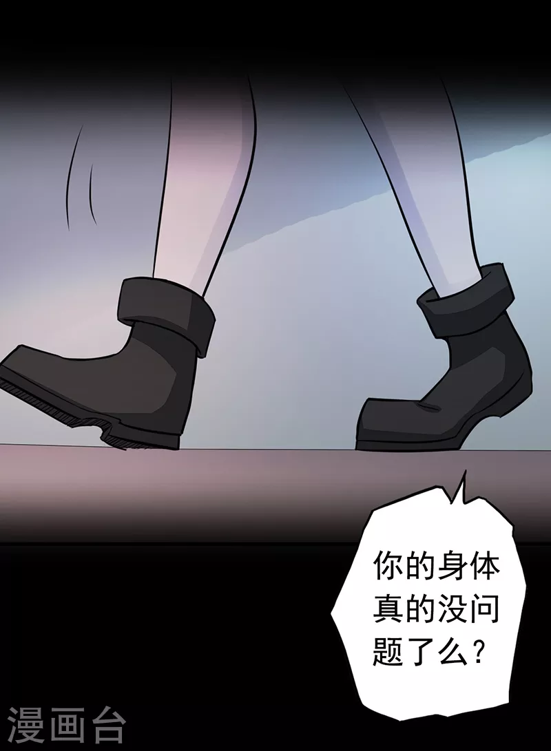 第78话 暗流36