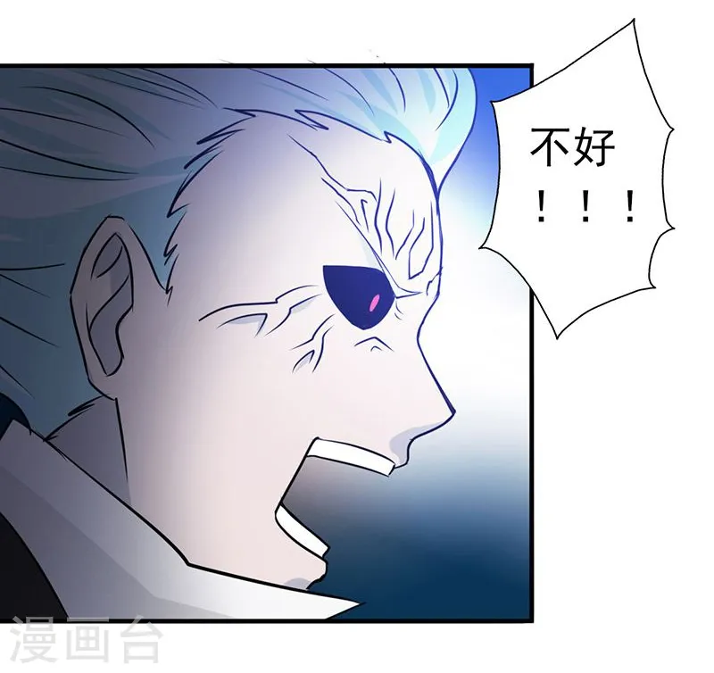 第121话 劈开地球的刀？7
