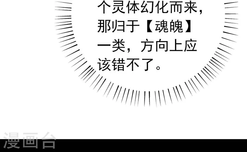 第94话 变奏的序曲24