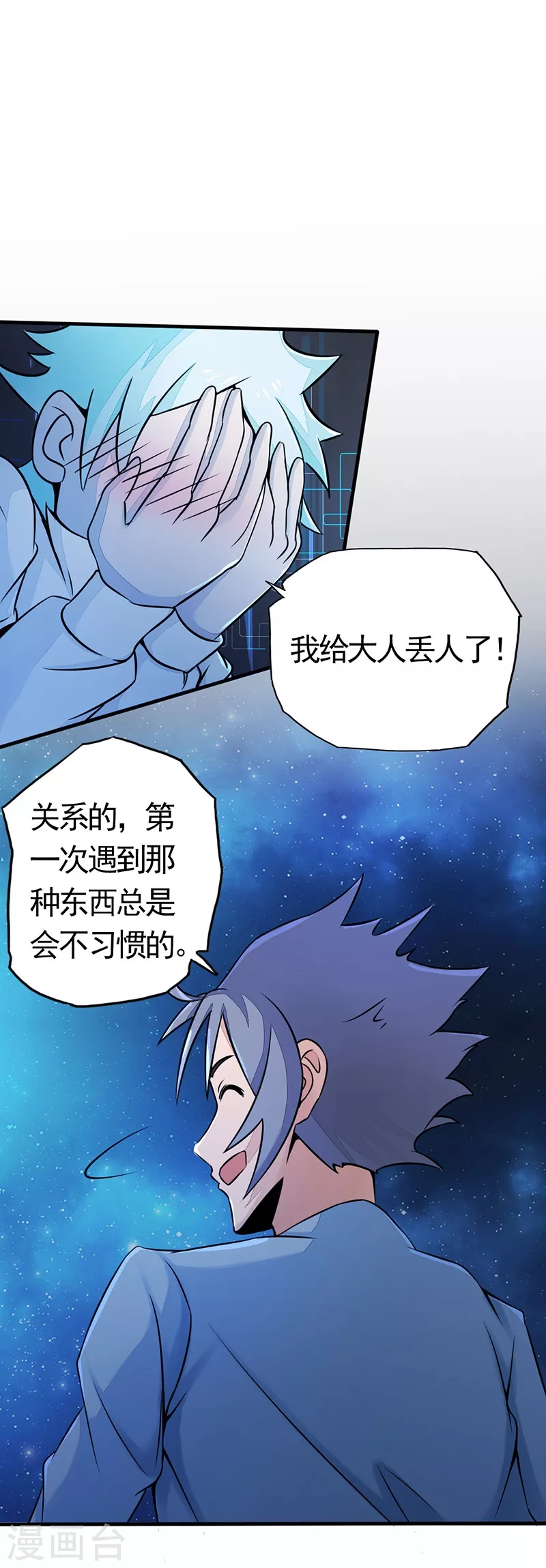 第56话 离去4