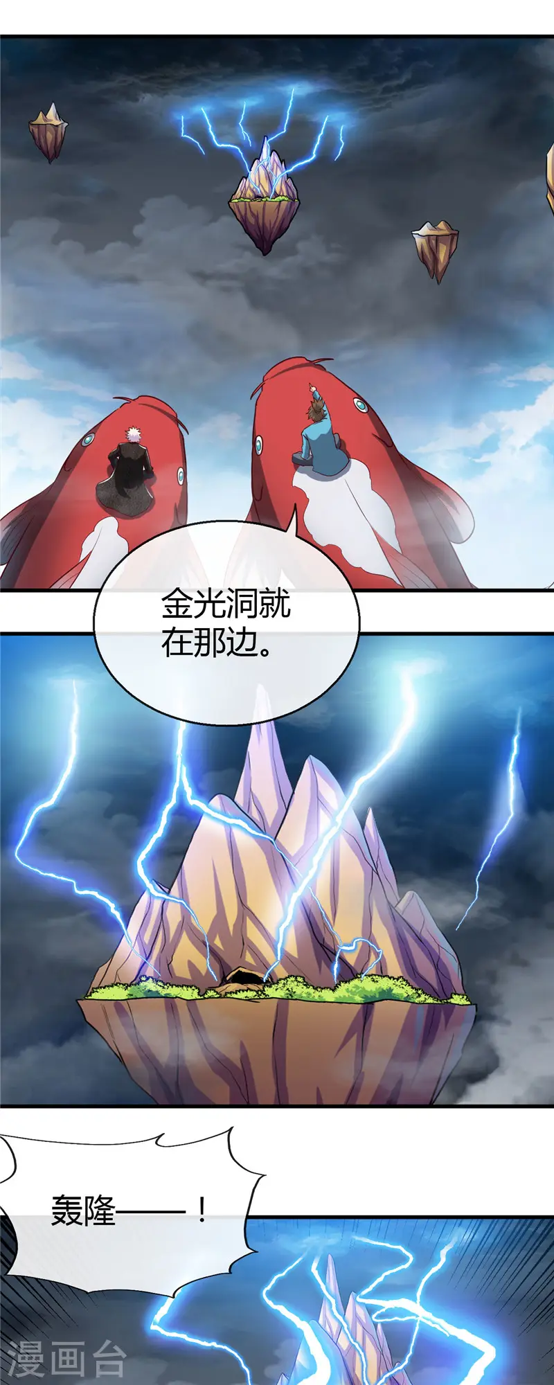 第473话 意外17