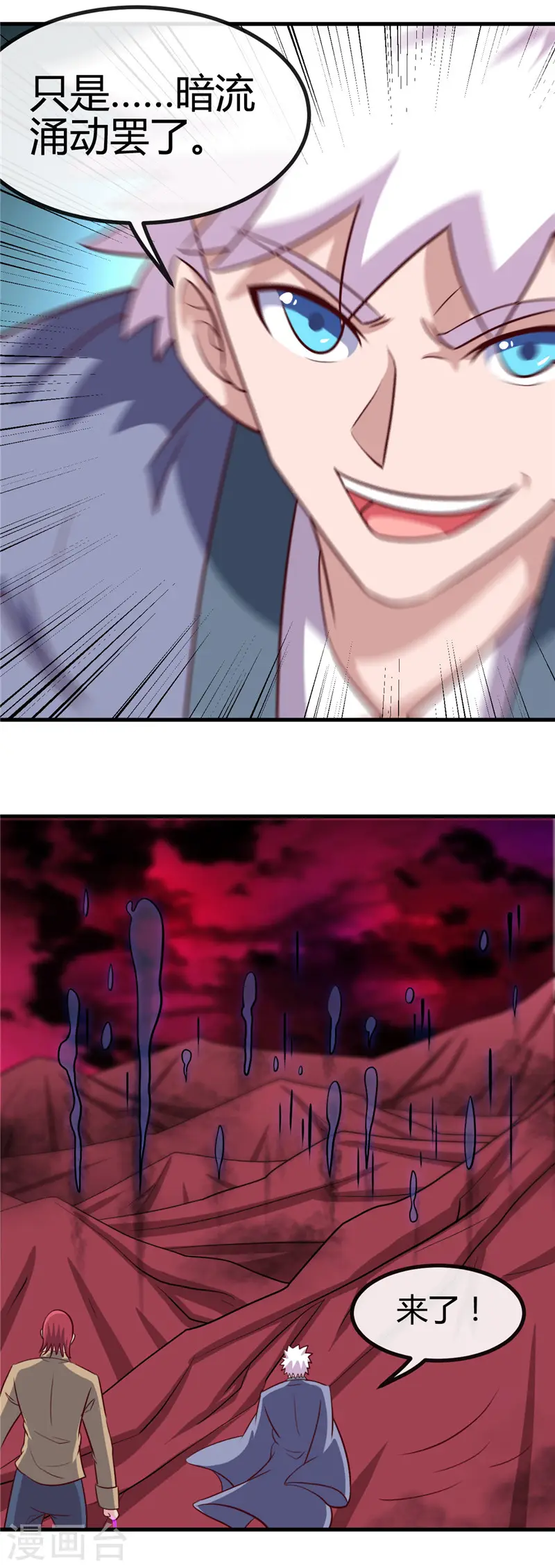 第423话 修罗鬼域16