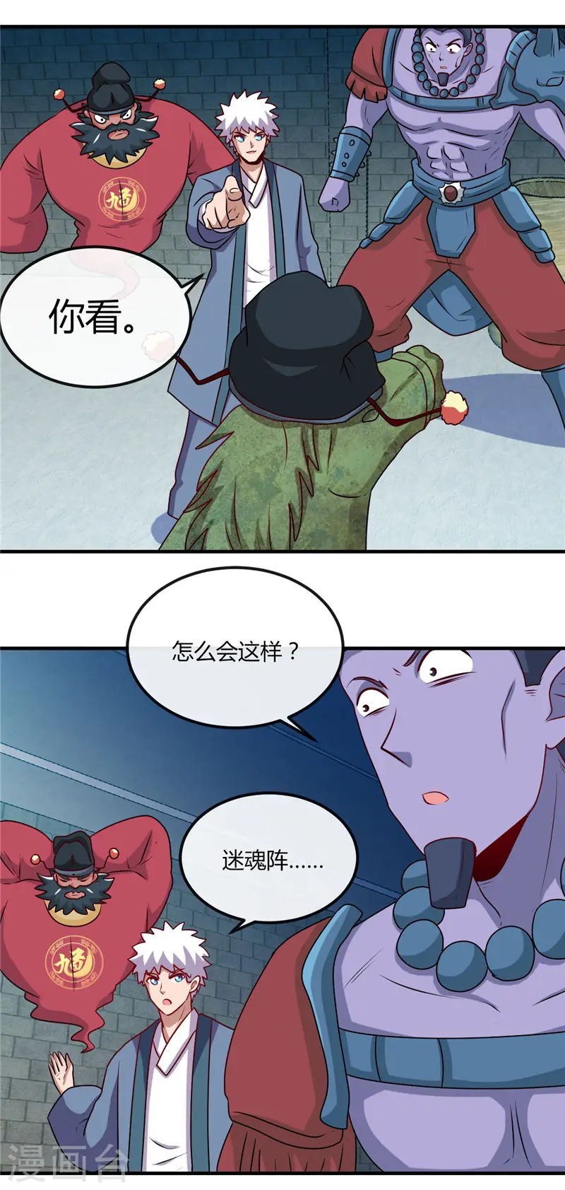 第397话 硬破迷魂阵17