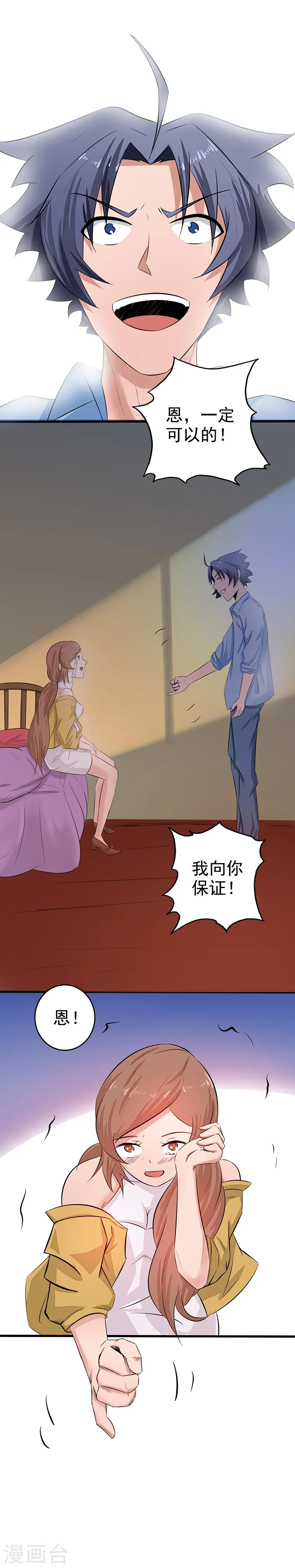 第39话 约定20
