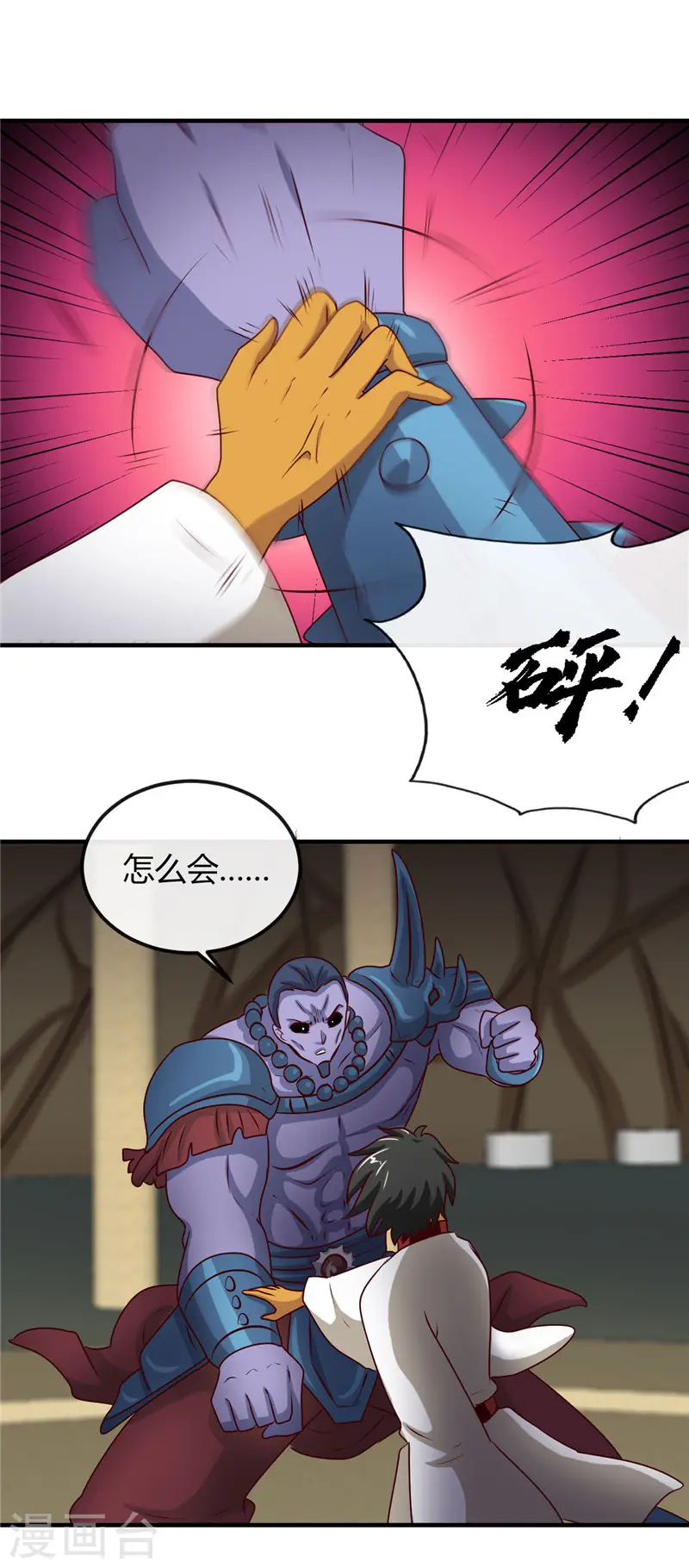 第398话 至纯之灵11