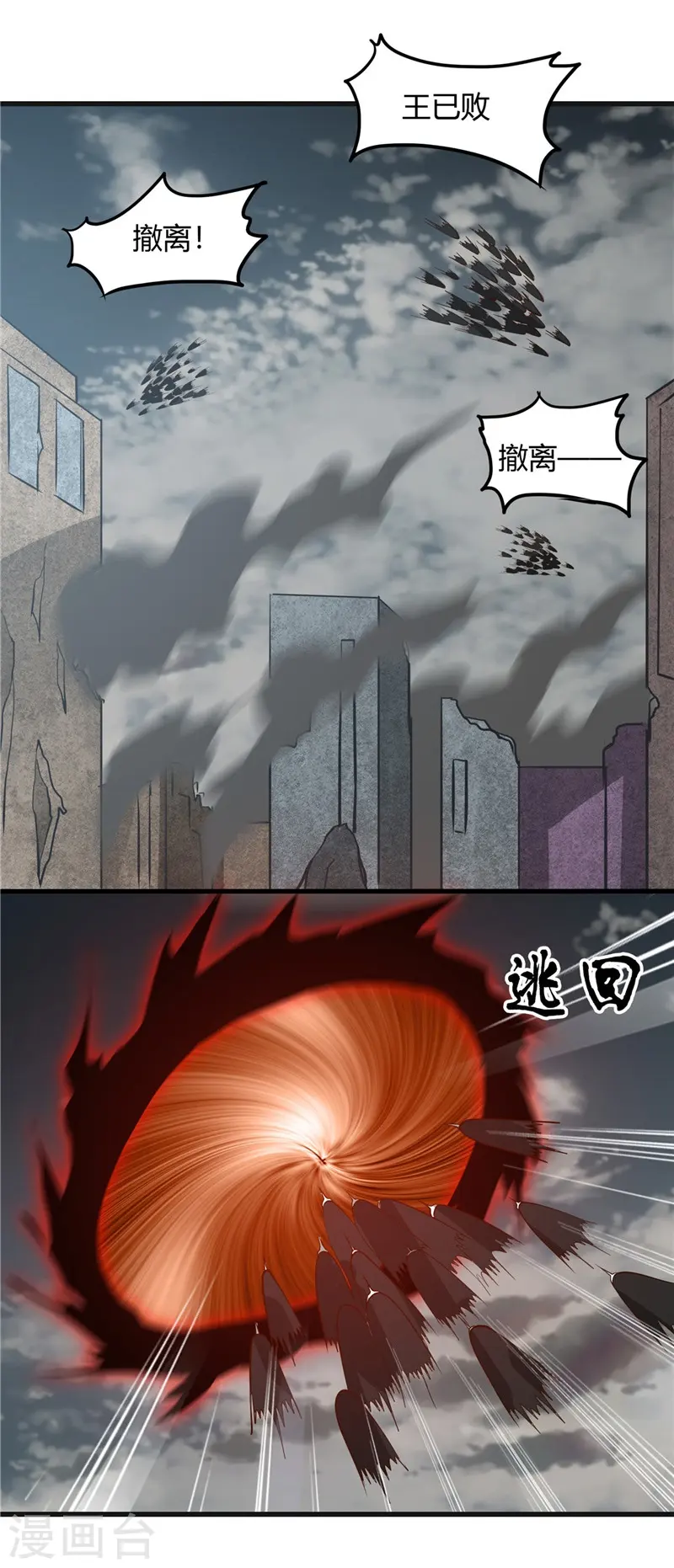 第320话 灾已熄，恶复燃15