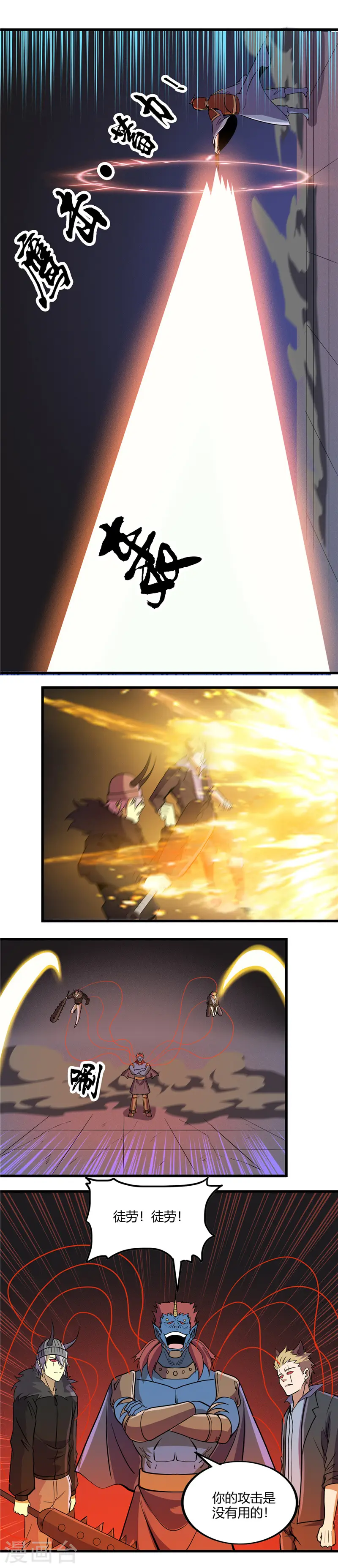 第379话 傀儡术7