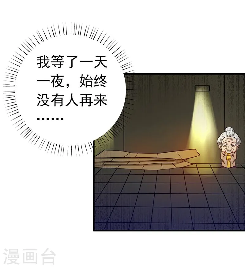 第209话 病原体26