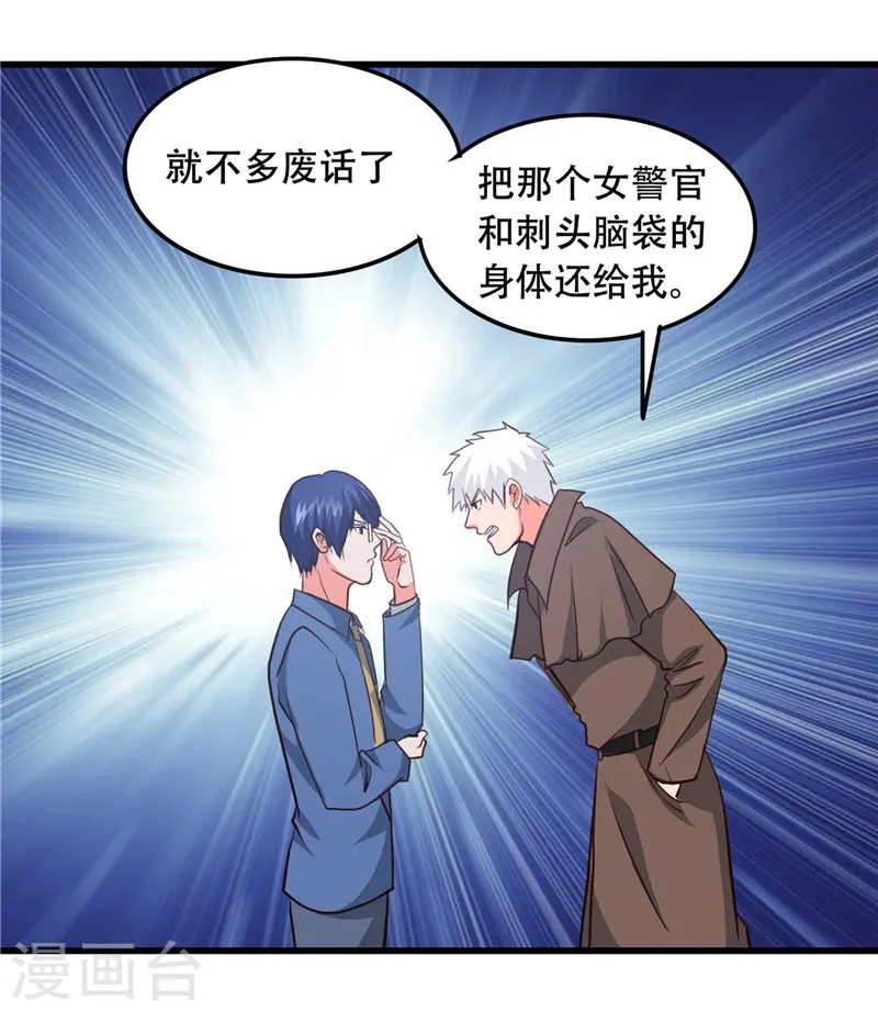 第344话 杨戬对叶凡，怂了！2