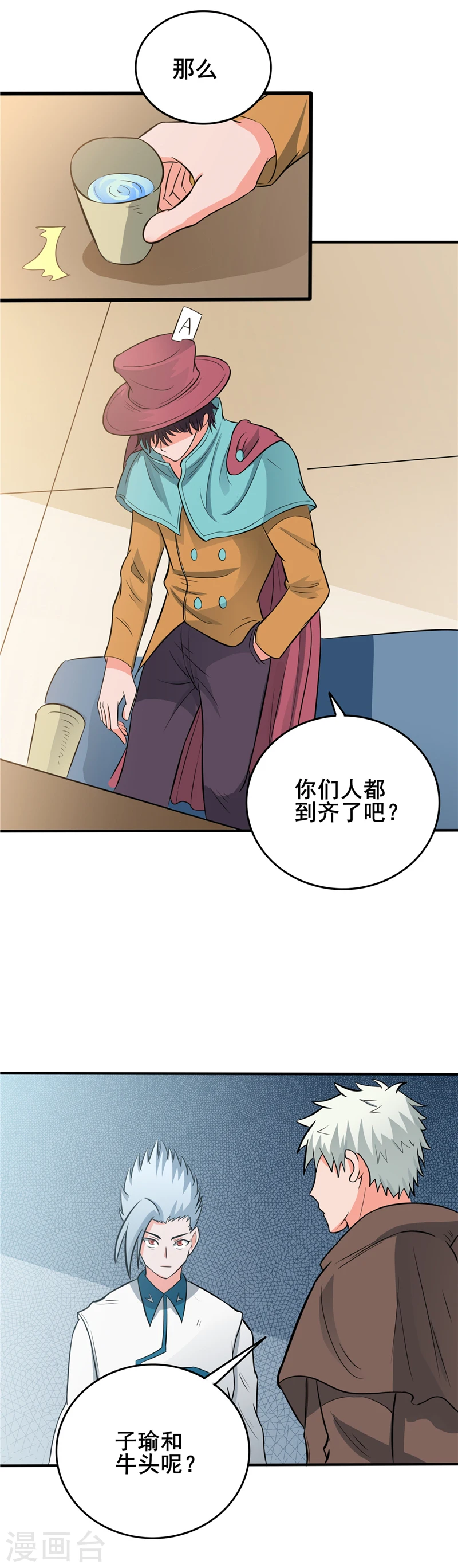 第269话 道理9