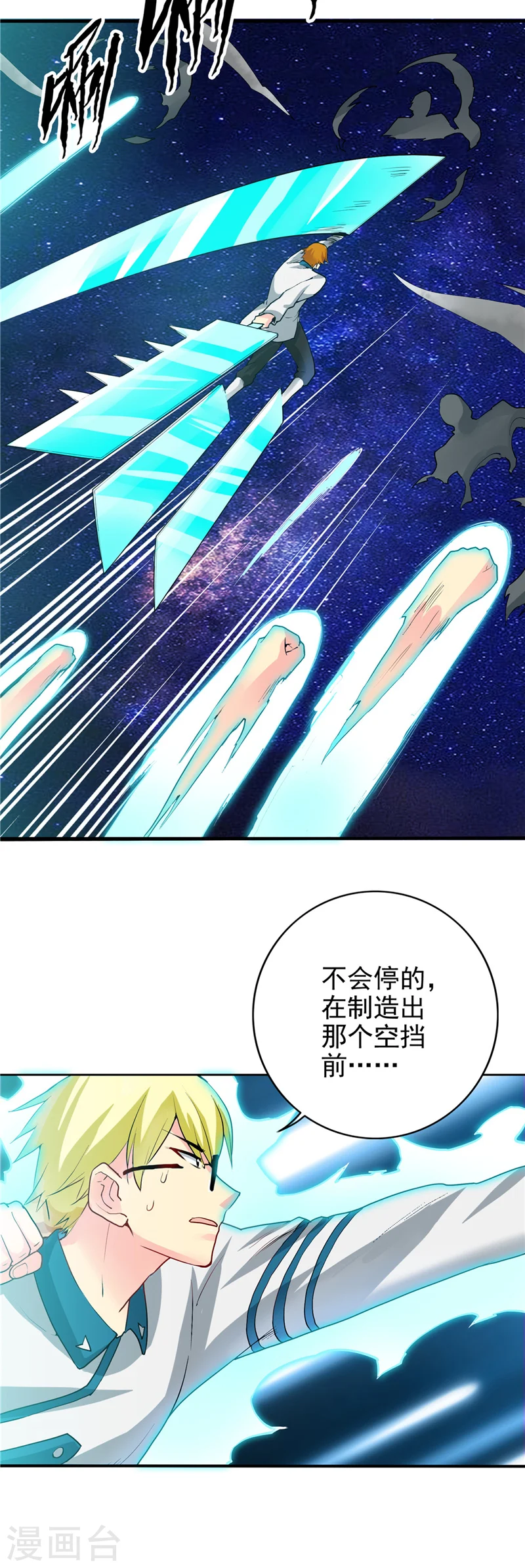 第267话 死斗结束6