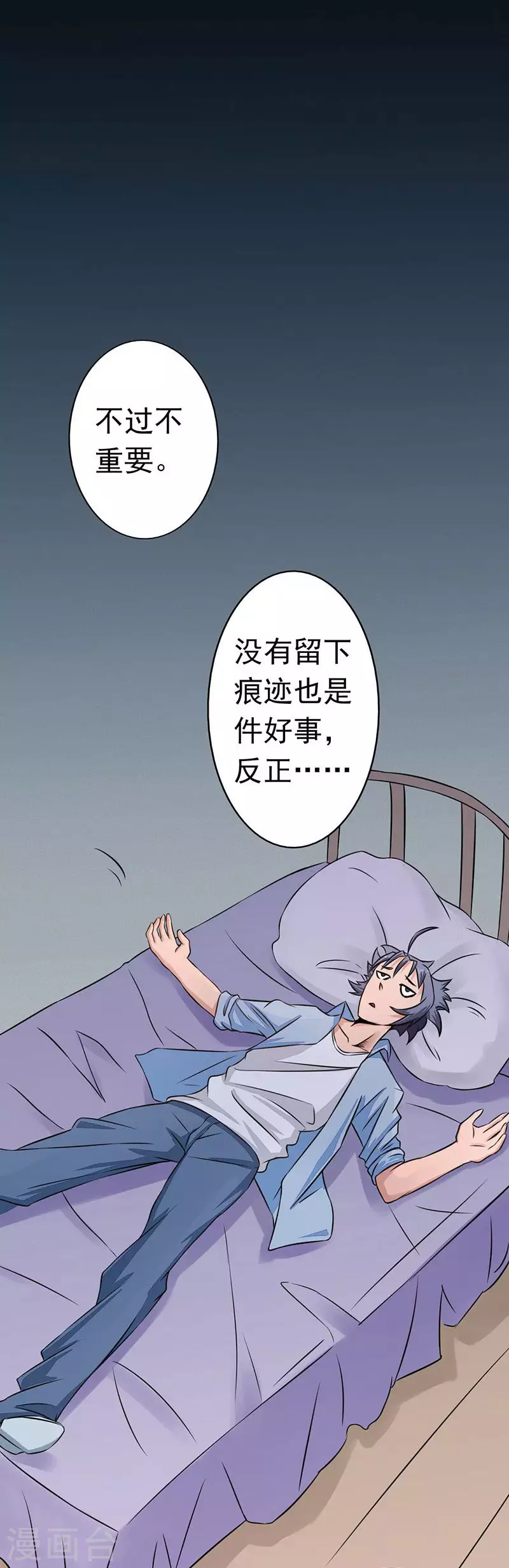 第41话 烧烤1