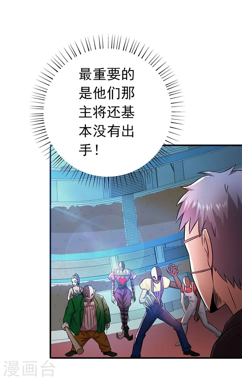 第132话 团战47