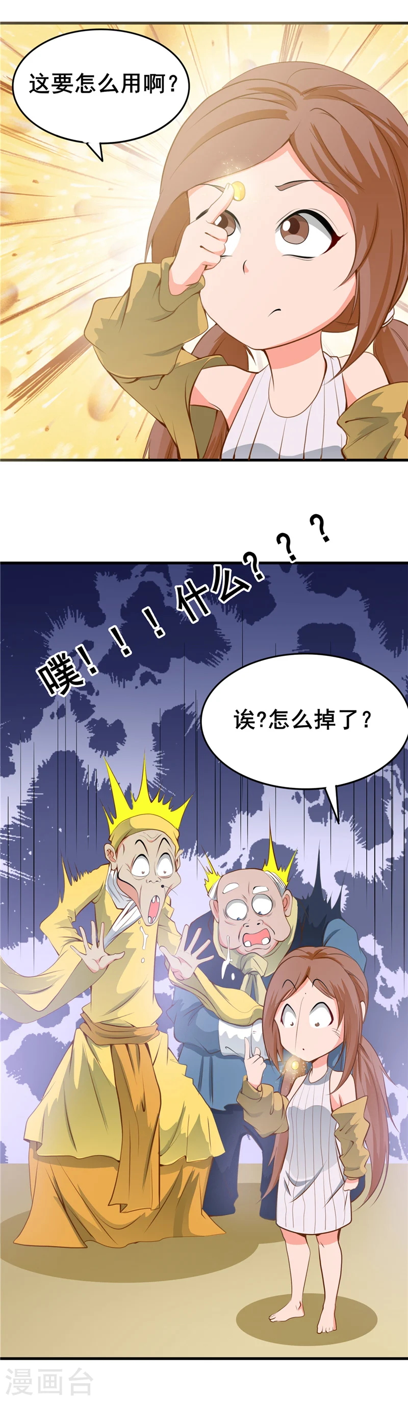 第273话 无法无天20