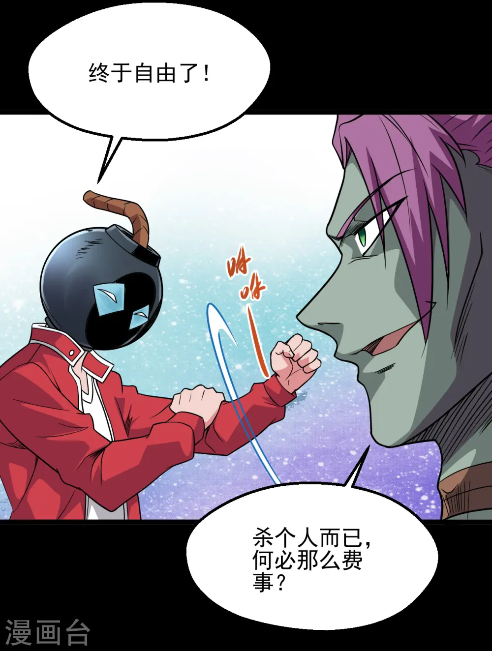 第690话 真正的目的1