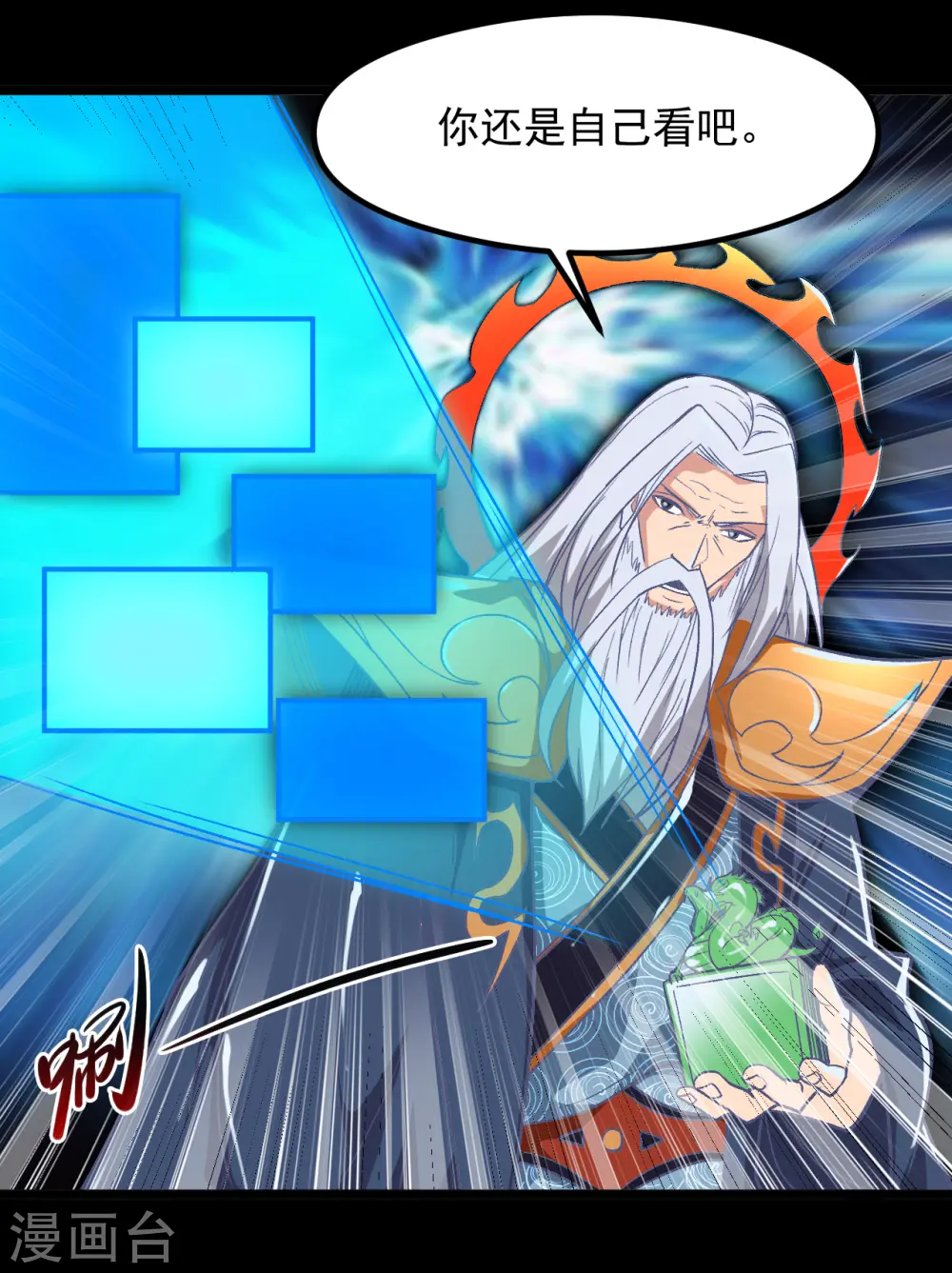第671话 冥界英魂14