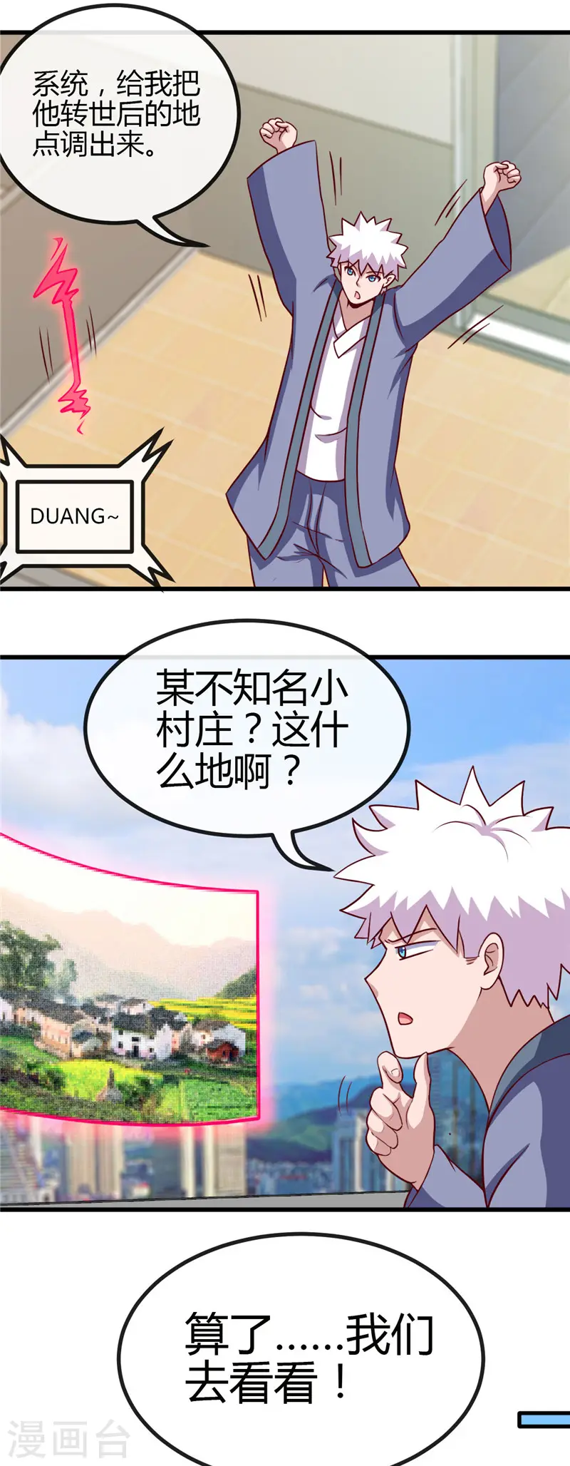 第419话 内有恶犬13