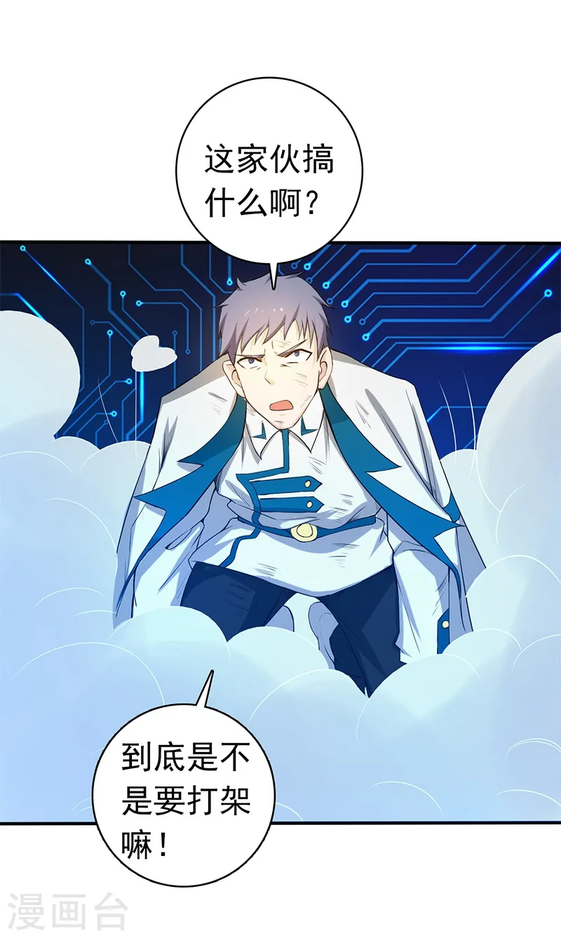 第199话 冥界神官牛头17