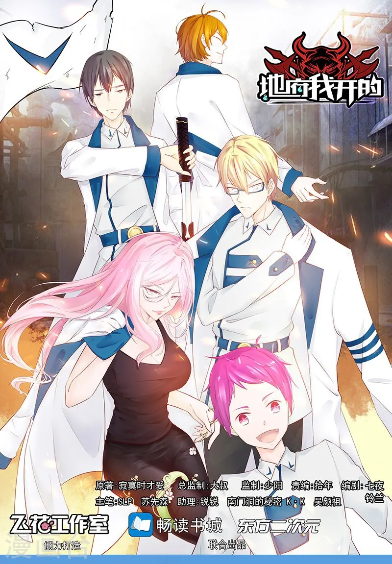 第115话 弑神0