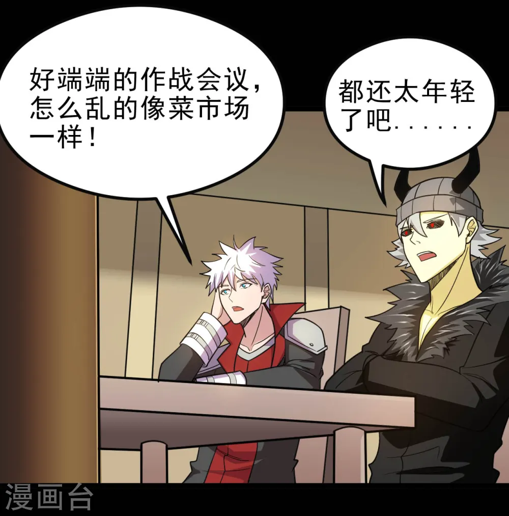第634话 会议之争6