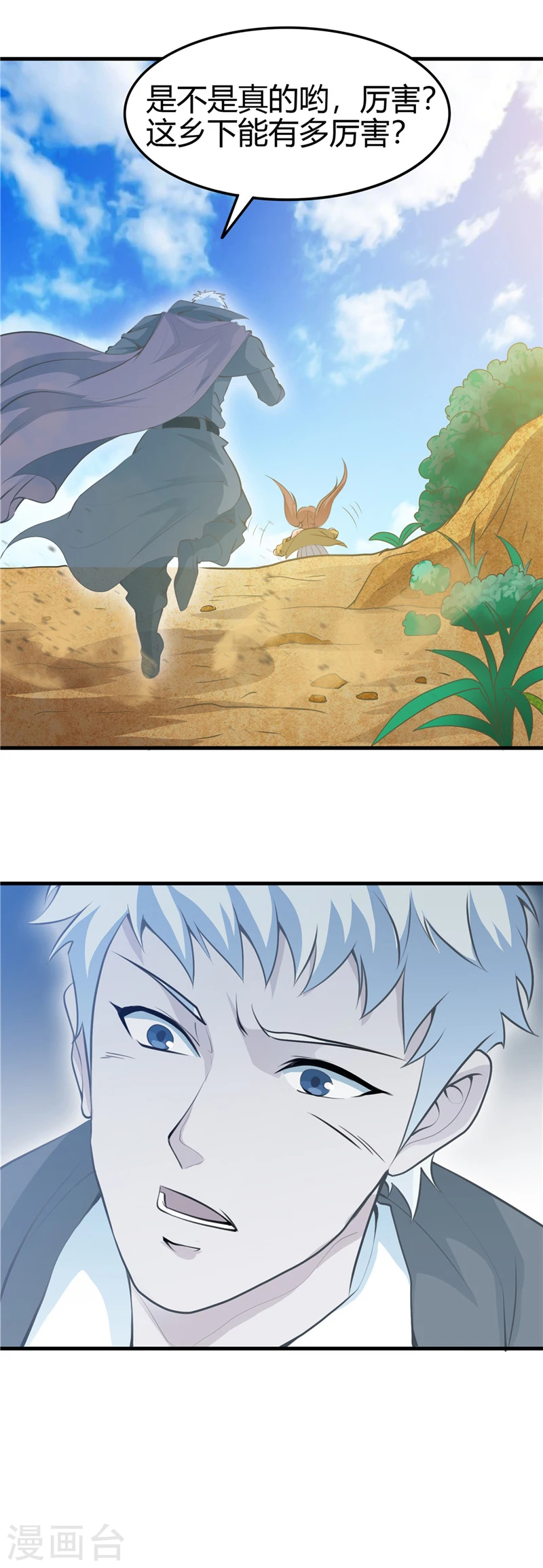 第276话 玉鼎9