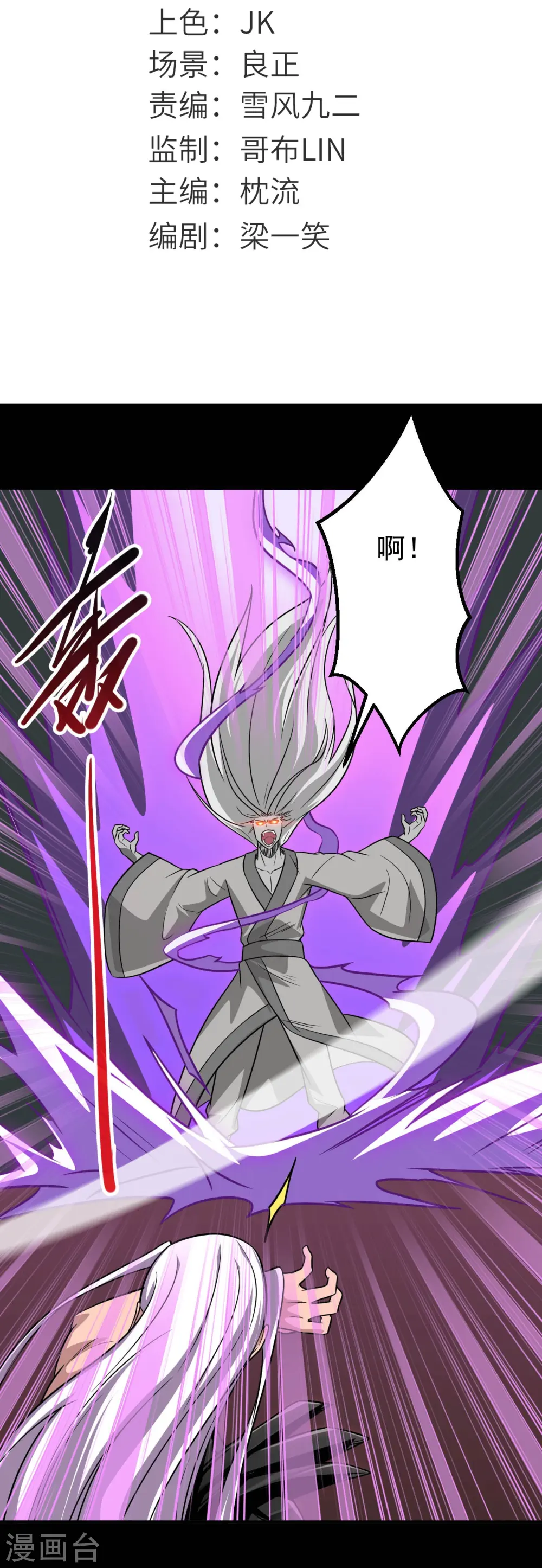 第713话 你逃不掉的！1
