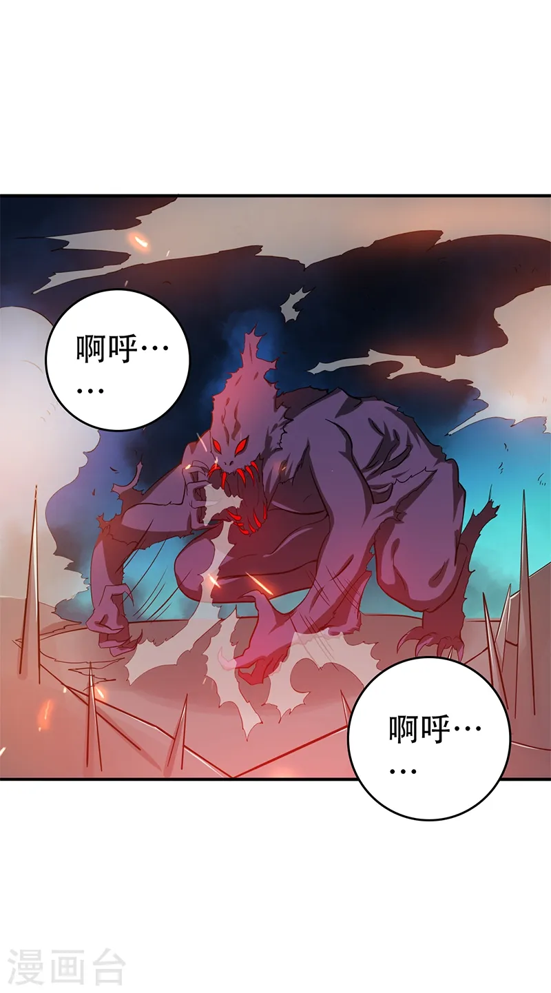 第233话 食气鬼27