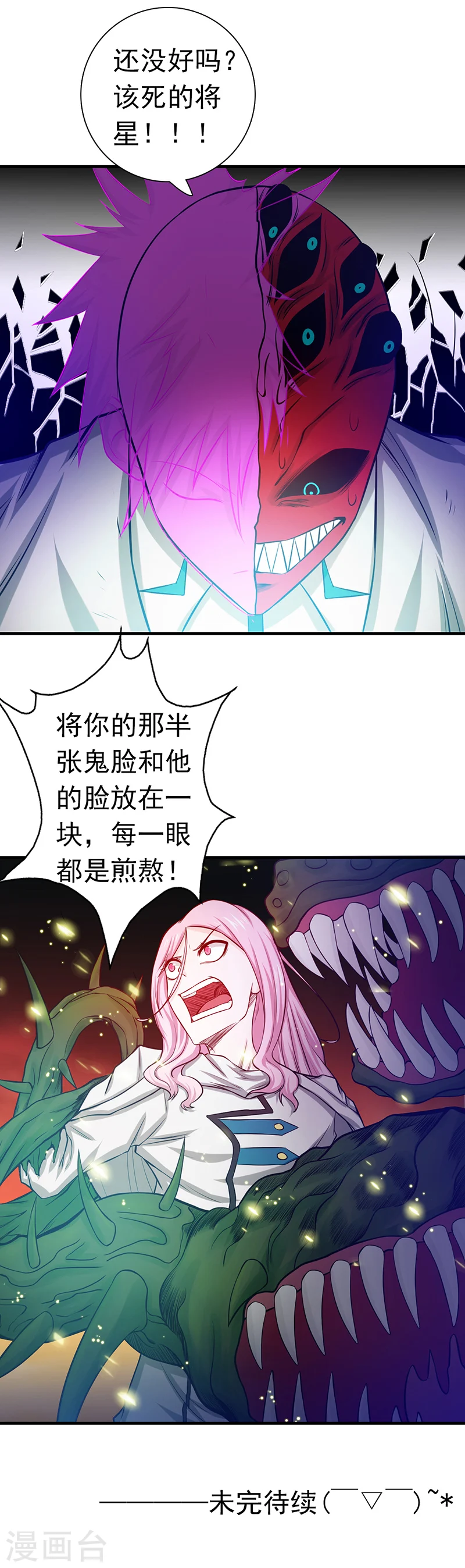 第247话 九月的助力26