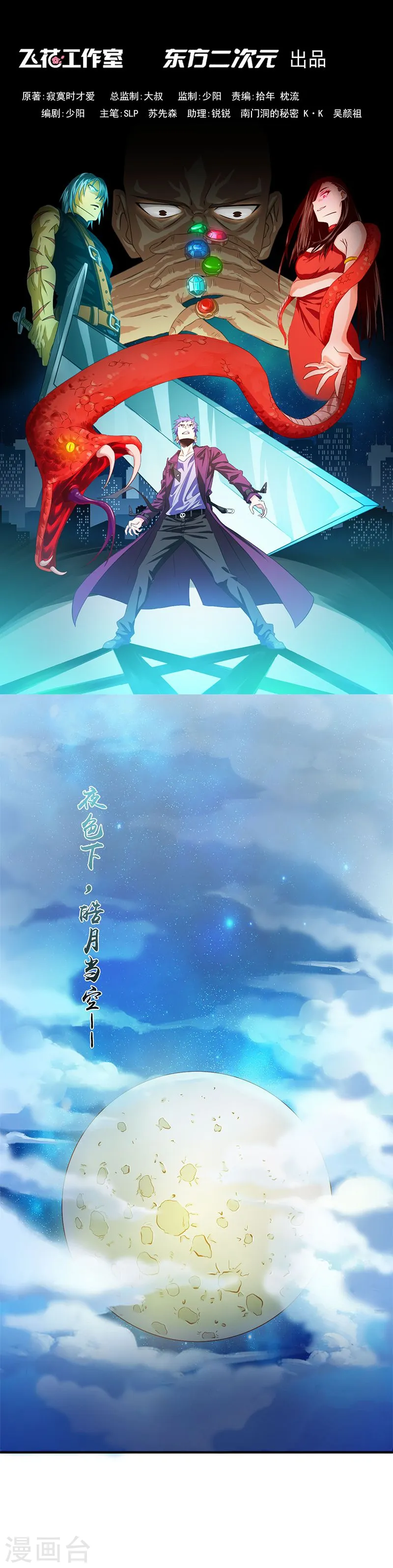 第213话 绝佳的帮手0